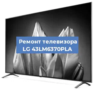Замена материнской платы на телевизоре LG 43LM6370PLA в Самаре